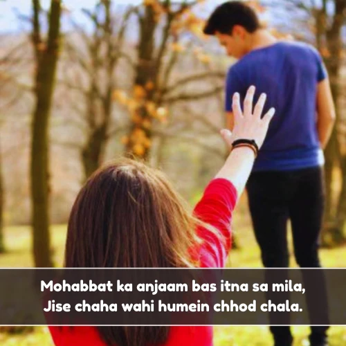2 Line Breakup Shayari in English