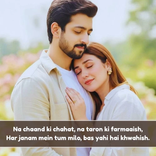 2 Line Heart Touching Short Love Shayari in English