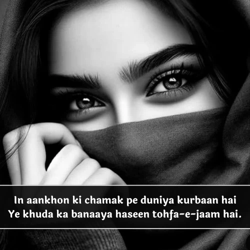 2 Line Shayari on Eyes in English