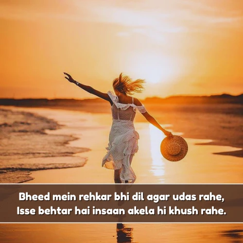 Alone Happy Shayari in English