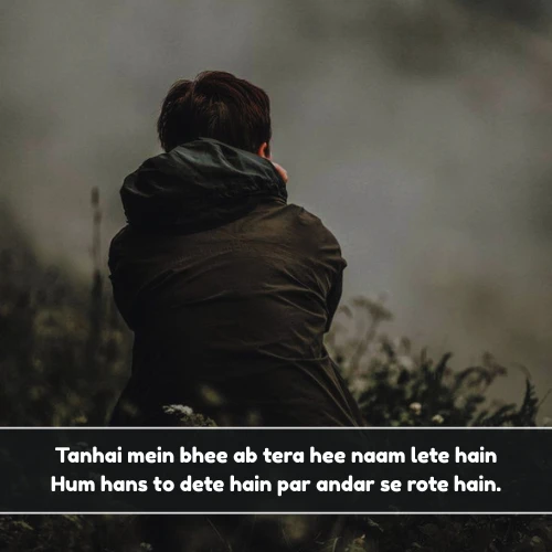 Alone Sad Shayari in English Hindi