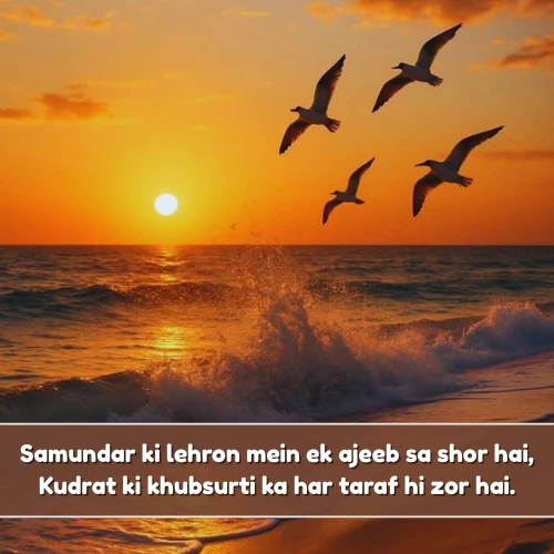 Beautiful Nature Shayari in English