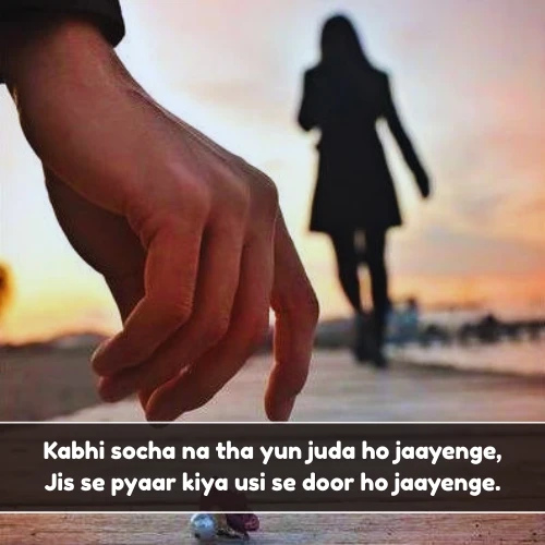 Breakup Shayari in English Hindi