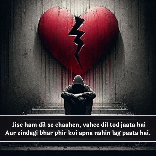 Broken Heart Shayari in English