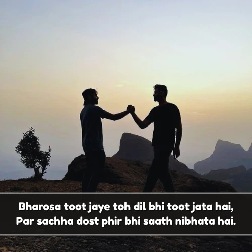 Emotional Trust Friendship Shayari in English