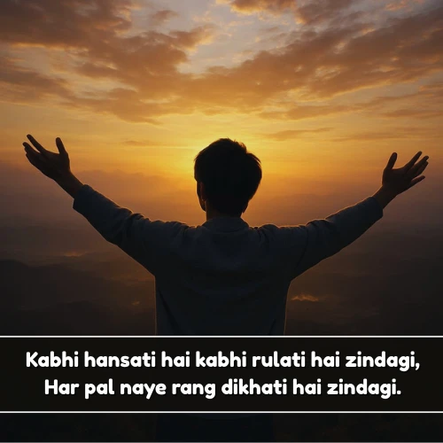 English Shayari on Life