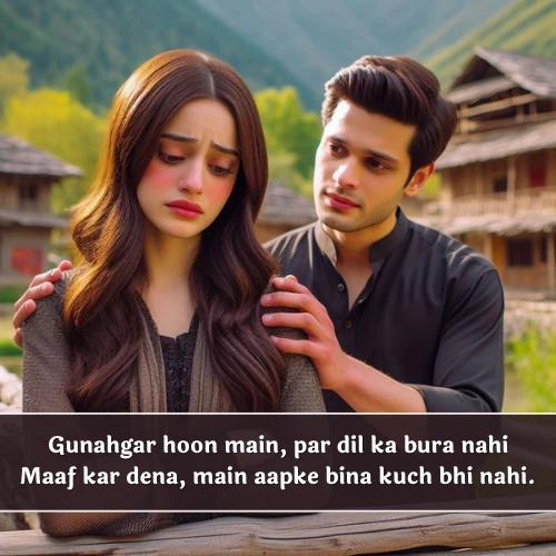 Feeling Sorry Shayari in English