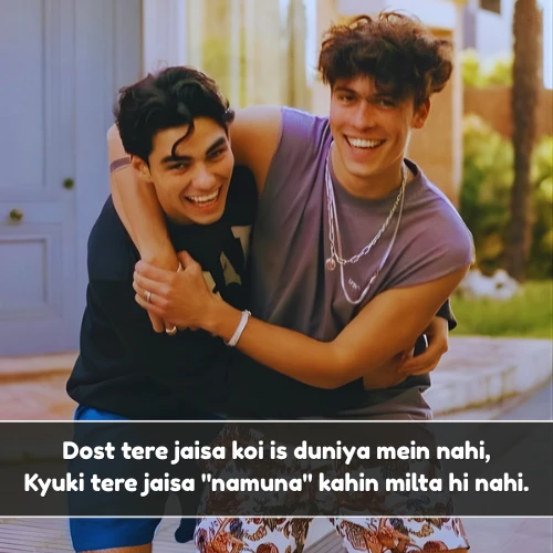 Funny Friendship Shayari in English