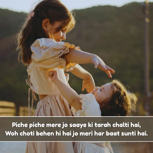 Little Sister Shayari in English