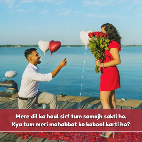 Love Propose Shayari in English