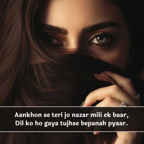 Love Shayari on Eyes in English