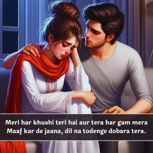 Love Sorry Shayari in English