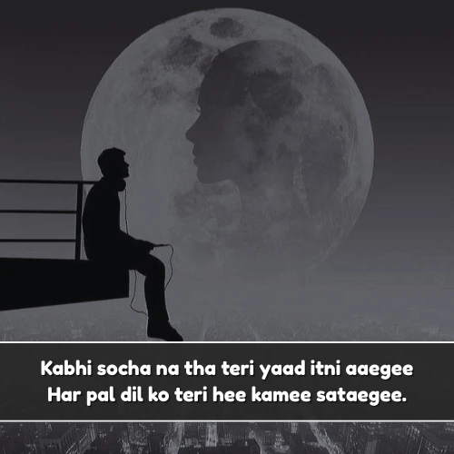 Miss You Shayari in English Hindi