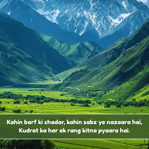 Nature Shayari in English