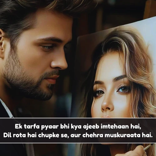 Pain One Sided Love Shayari in English