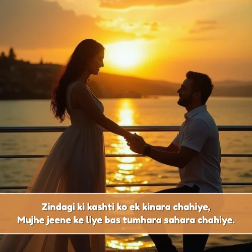 Propose Shayari in English Hindi