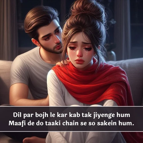 Sorry Shayari in English Hindi