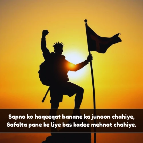 Success Shayari in English 2 Lines in Hindi