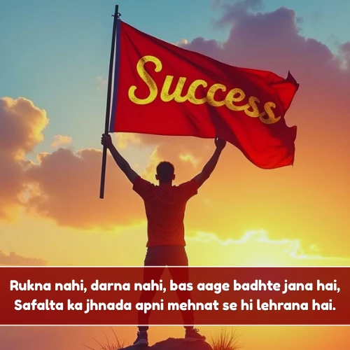 Success Shayari in English 2 Lines