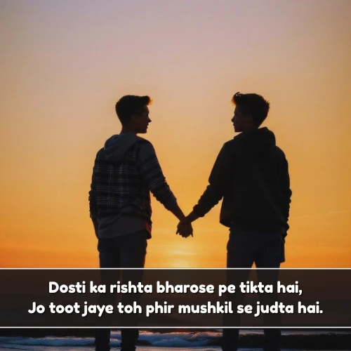Trust Friendship Shayari in English
