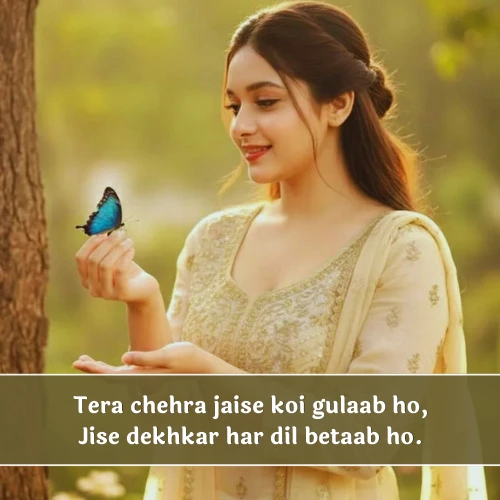 2 Line Tareef Shayari in English 2 Line Tareef Shayari in English