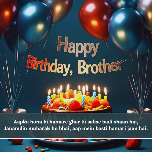 Bhai Birthday Shayari in English Bhai Birthday Shayari in English