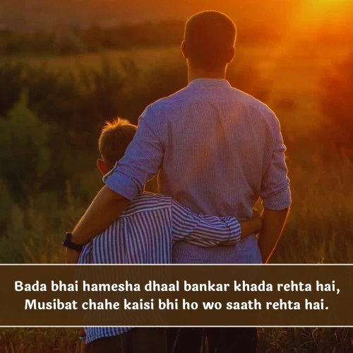 Big Brother Shayari in English