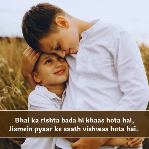 Brother Shayari in English 2 Line