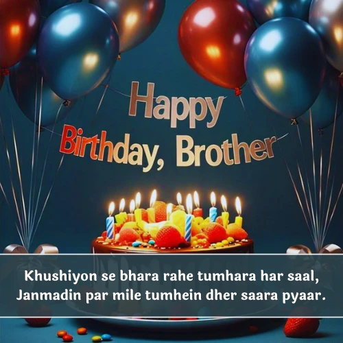 Happy Birthday Brother Shayari in English
