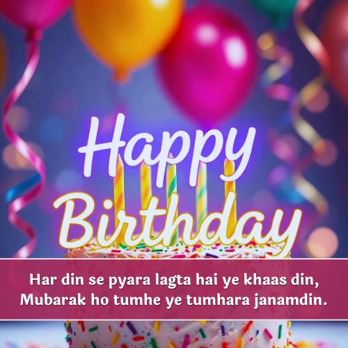 Happy Birthday Shayari in English Happy Birthday Shayari in English