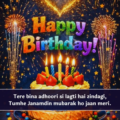 Love Birthday Shayari in English Love Birthday Shayari in English