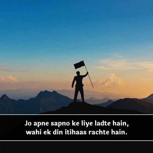 Motivational Shayari in English Motivational Shayari in English