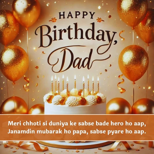 Papa Birthday Shayari in English Papa Birthday Shayari in English