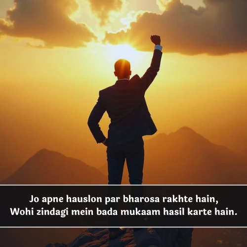 Self Confidence Zindagi Motivational Shayari in English Self Confidence Zindagi Motivational Shayari in English