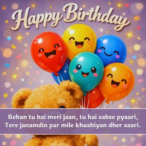 Sister Birthday Shayari in English Sister Birthday Shayari in English