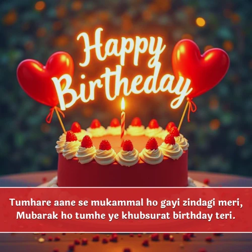 Wife Birthday Shayari in English Wife Birthday Shayari in English