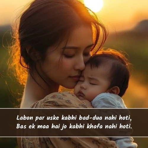 Heart Touching Maa Shayari in English