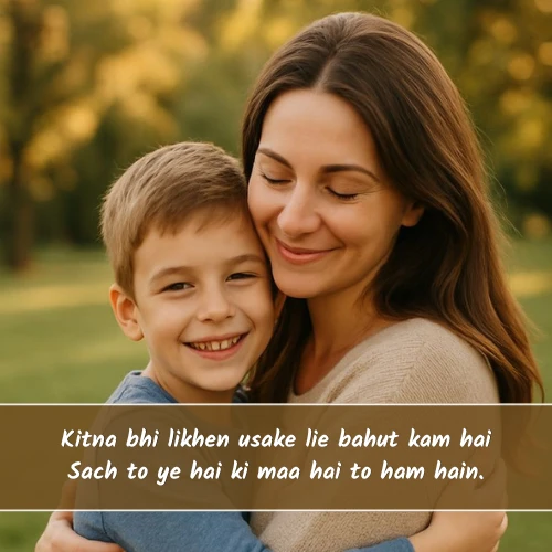Maa Shayari in English Hindi
