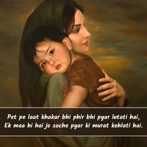 Maa Shayari in English