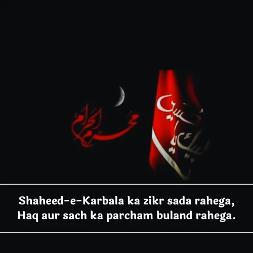 Muharram Shayari in English
