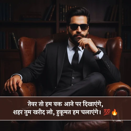 Stylish 💕 😘 Shayari Attitude❤ Hindi 2 Line Boy