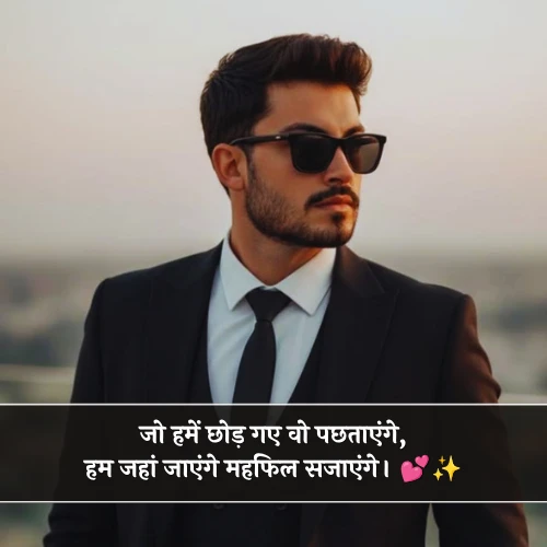 Stylish 💕 😘 Shayari Attitude❤ Hindi 2 Line