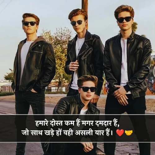 Stylish 💕 😘 Shayari Attitude❤ Hindi Dosti