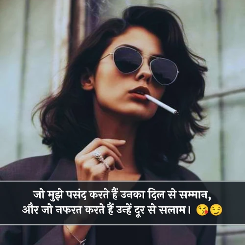 Stylish 💕 😘 Shayari Attitude❤ Hindi Girl