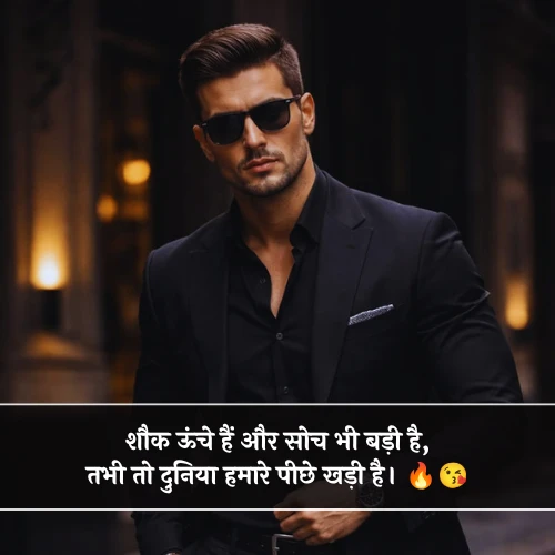 Stylish 💕 😘 Shayari Attitude❤ Hindi